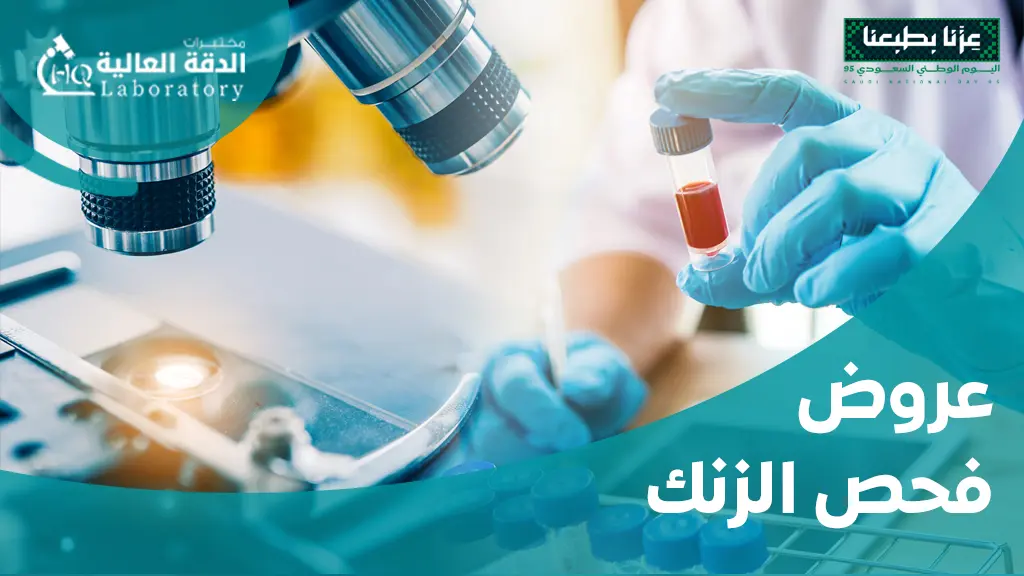 تحليل شامل عروض اليوم الوطني