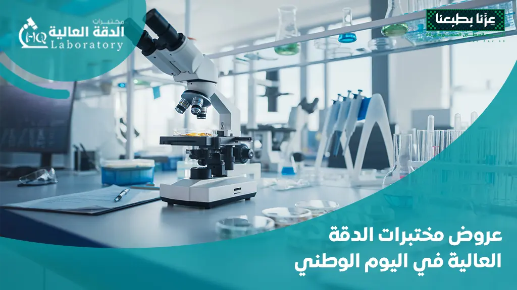 تحليل شامل عروض اليوم الوطني