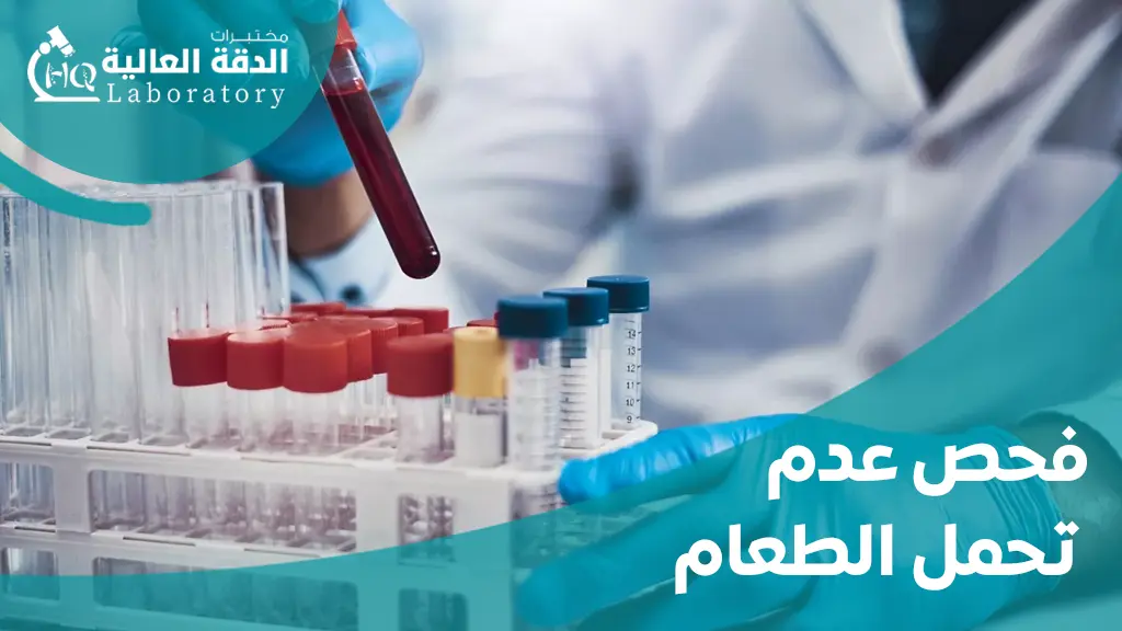 عروض تحاليل شاملة جدة