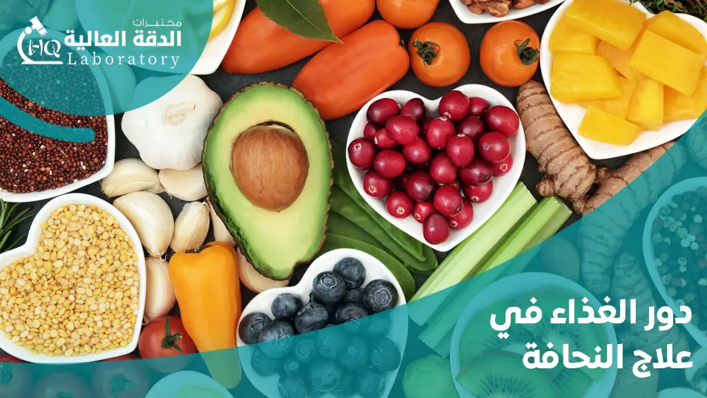 التحاليل اللازمة لمعرفة سبب النحافة