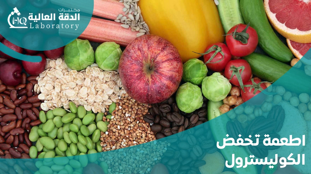 مخاطر الكوليسترول المرتفع