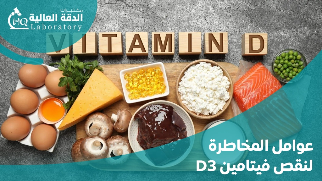 نقص فيتامين د عند الاطفال