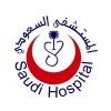 المستشفي السعودي